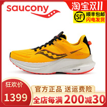 Saucony Saucony Tantu TEMPUS support lightweight running shoes sports shoes summer new running shoes men and women