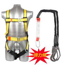  Five-point seat belt Fire belt high-altitude full-body electrician climbing rod Outdoor installation air conditioning insurance safety rope