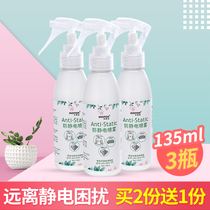 Anti-static spray Clothes anti-static artifact in addition to static sweater laundry detergent softener Hair anti-static spray