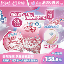 Unitary Point Play Disposable Underwear Day Throwing Honey Peach Pants New Frontier Cotton Sterile for pregnant women Seven New Years Eve couples travel