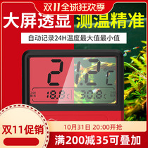 Old fisherman fish tank thermometer intelligent electronic thermometer high-precision LCD screen LED display for aquarium