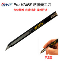 Cutting film Pro-KNIFE art blade card level self-locking car color change film Invisible car clothing film tool