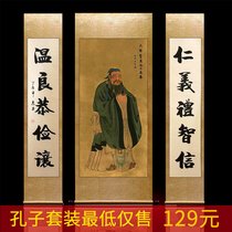 Confucius portrait Confucius hanging painting Confucian culture Study School classroom Chinese studies Living room Middle hall painting Decorative couplet