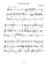 Waiting for you to Tianming E bE D bD C positive spectrum stad accompaniment spectrum HD adjustable tone