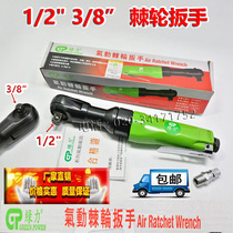 Direct selling Taiwan Green Force Pneumatic Ratchet Wrench 1 2 Small Wind Cannon Large Torque 3 8 Repair Air Wrench