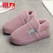 Pull back cotton slippers mens winter indoor warm thick-soled plush couple cotton shoes womens all-inclusive home confinement shoes women