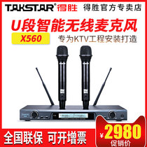 Takstar wins x560 professional wireless microphone U segment KTV engineering stage performance wedding microphone