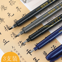 3-pack Japan Zebra Zebra girl students use anti-brush pen signature pen Practice soft pen Hard pen Calligraphy special pen Zebra brand pen Beauty pen Small Kai soft pen Soft head pen Calligraphy pen