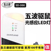 St. Rand Ultrasonic Rexorter Household Rodenticizer Electronic Cat Glue Catch and Mouse Argument Anti-catch Old SD-066