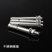 Stainless steel M6M8M10 iron expansion screw bolt screw metal pull explosion explosion screw lengthened