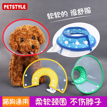 Petstyle pet Elizabeth Circle cat anti-licking soft cloth Shame Ring Large Dog Pooch Shyness Ring Neck
