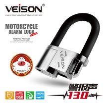  VEISON Weichen alarm motorcycle battery electric bicycle lock Anti-hydraulic shear U-shaped lock Disc brake chain lock