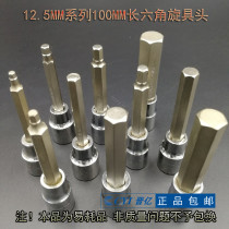 CYI Jinyi Hexagon socket 12 5mm extended metric 1 2 Flower-shaped screwdriver head twelve-angle wrench tool