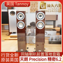 British Tannoy Day Long Precision 6 2 Pre-ground floor hifi speaker brand new line of stock