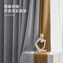 Modern light luxury color curtain curtain living room shading yarn-dyed jacquard memory styling 2021 New Custom