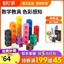 Learning Resources magic Tetris MathLink Cubism building blocks early to teach mathematical toys