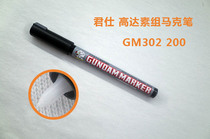 Gundam Military Model tool Junshen Shisu group inflow Mark Pen Hook pen GM302