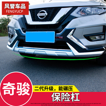 14-2019 Qijun bumper modification 14 models 17 19 new Qijun front and rear bumpers