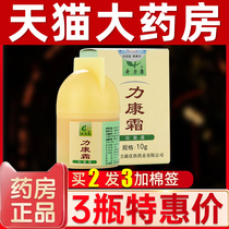 Buy 2 get 1 free) Chilikang Likang Cream Antibacterial Cream Antibacterial Ointment Private Part Itching Cream Flagship Store A