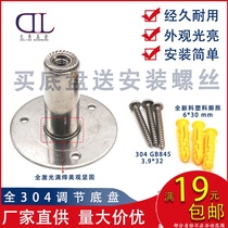 304 stainless steel pipe bracket adjusting base tray fixing Disc laser welding nut lifting base 50mm high