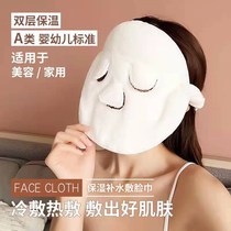 Hot compress towel mask mask hood cold compress face Steamed Face Cosmetic Gods face Facial Steam Heating Face Towel