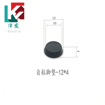 12*4 rubber foot pad self-adhesive foot pad with rubber foot pad round foot pad chassis foot pad glue 3m glue