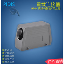 Rectangular heavy-duty connector H24 core side out high structure upper shell industrial plug H24B-SOH-4B-PG29
