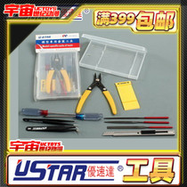 Youzhida model tool model set tool 10 pieces 18 pieces into the cutting pad tweezers Clipper file pencil knife