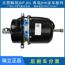 Spring brake chamber T24 24 adaptation Jiefang J6L brake cylinder small J6 rear axle brake chamber 392 Ruili