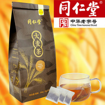 Tong Ren Tang barley tea Fragrant teabag tea small bag super fragrant stomach tea bags are suitable for bitter buckwheat