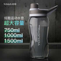 Chuchen large-capacity space cup water cup plastic male and female students portable cup simple outdoor sports water bottle