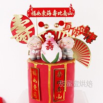 Baking cake decoration birthday cake decoration birthday birthday cake decoration birthday Star birthday birthday peach ornaments Fu Rudonghai birthday insert card