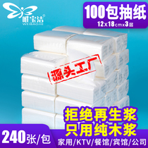 Facial tissue 100 packs of toilet paper napkins paper paper full box extraction household tissue promotion