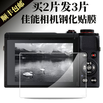 Canon steel 70d 70d 80d 90d 90d EOS RP M6IIsx740 1DX3 1DX3 screen protective film