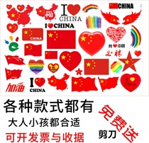 National flag tattoo stickers sports face stickers Marathon football basketball game stickers National Day decoration stickers