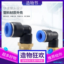 Quick plug plastic threaded elbow pneumatic air pipe quick coupling PL8-02 4-M5 6-01 10-03 12-01