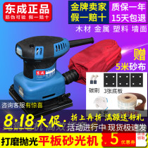  Dongcheng flat sanding machine sandpaper machine Woodworking electric sanding machine Wood paint putty polishing machine Dongcheng