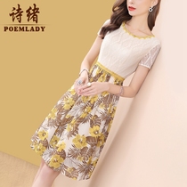 Shixu mosaic printed lace dress female summer long 2021 New slim thin lady skirt 9291