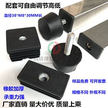  20 25 30 40 50 60 Rubber non-slip adjustment foot pad Table adjustable high and low foot cover Threaded tube inner plug