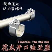 Stainless steel round tube seat 25 stainless steel round tube seat hanging rod wardrobe accessories Zinc alloy open flange seat