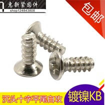 Promotional nickel-plated flat head countersunk head flat tail self-tapping screw KB electronic screw M4 * 6 8 10 20mm