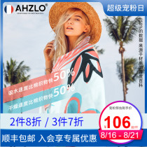  AHZLO swimming quick-drying bath towel seaside beach towel men and women sports fitness portable absorbent towel childrens shawl