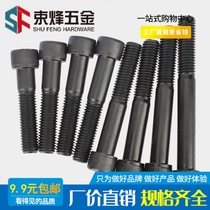 M12 12 Grade 9 high strength half tooth hexagon socket black screw knurled Cup head bolt * 55-190