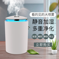 Mini car humidifier Household silent air aromatherapy atomizer Hydration night light gift multiple purification