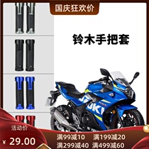 Suitable for Suzuki GSX150F Geek Sa 155 GSXR GSXS125 modified accessories handlebar rubber sleeve balance blocking