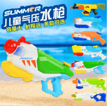 Summer childrens water guns childrens water guns beach water toys adult large pull-out long-range jet gun