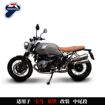 Italian termignoni is suitable for BMW latte BMW R NINE latte exhaust modified mid-end section