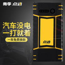 Nanfu inching car emergency start power multi-function electric fire 12V car Mobile Power Bank backup