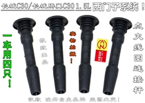 Applicable to Siemens system Great Wall C30 Tengyi C30 1 5 automotive high voltage coil connection rubber rod cylinder line accessories
