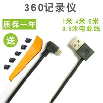 360 generation second generation rearview mirror driving recorder USB elbow turn Mike Android phone charging cable power cord